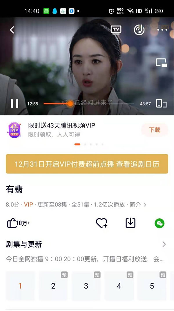 腾讯视频客户端怎么下载视频?腾讯视频下载视频只要3步