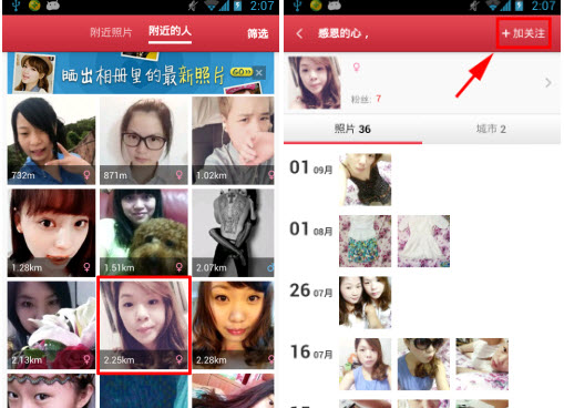 教你在美图美拍中加好友的几种方法介绍。