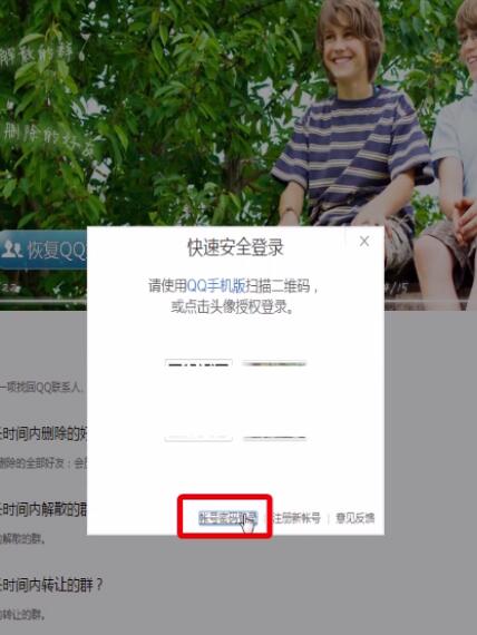 我来教你恢复qq好友的详细操作过程介绍。