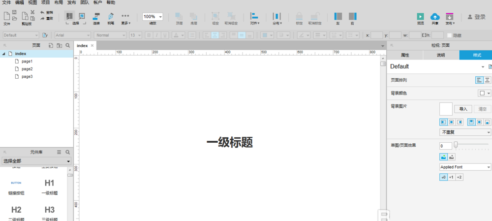 小编分享在Axure。