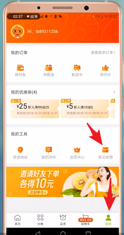 教你手机淘宝中投诉海鲜达的具体操作步骤。