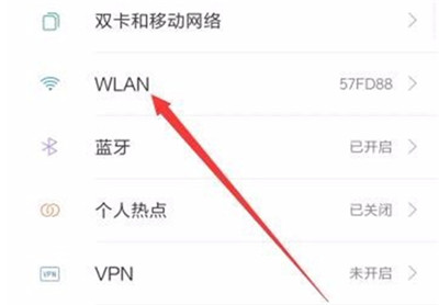 小编分享红米6pro手机连wifi的具体步骤讲解。