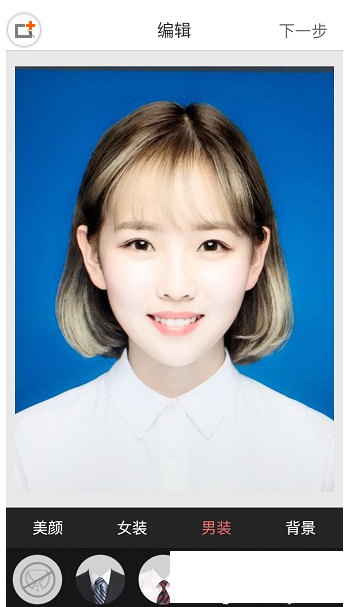 在最美证件照中换装的方法介绍