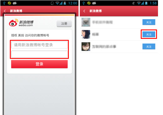 教你在美图美拍中加好友的几种方法介绍。