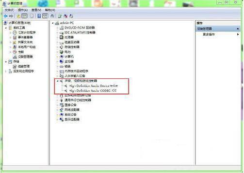 win7声卡驱动安装失败处理对策