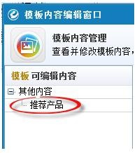 阿里助手关联营销产品的方法