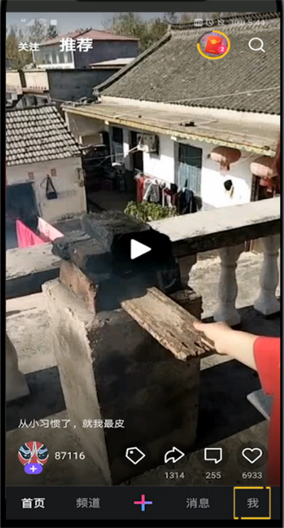 微视关闭可能感兴趣的人的详细方法