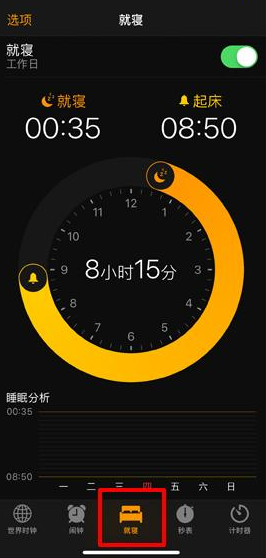 分享iPhone设置显示锁屏天气的图文操作。