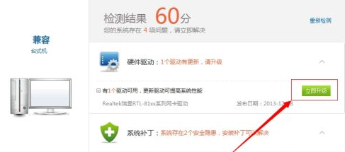 驱动精灵万能网卡版如何使用-驱动精灵万能网卡版使用方法