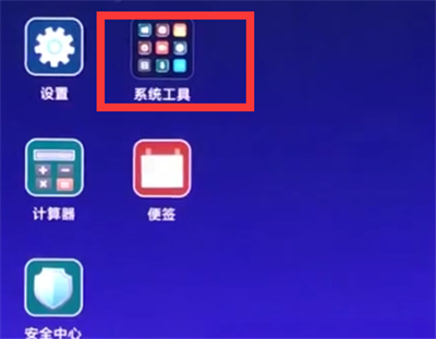 通过小米8青春版录制屏幕的具体操作