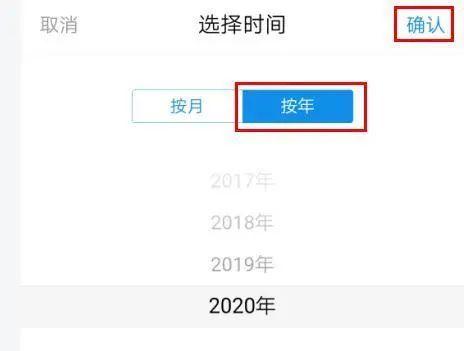 2020支付宝账单在哪看？2020支付宝年度账单查看方法教程