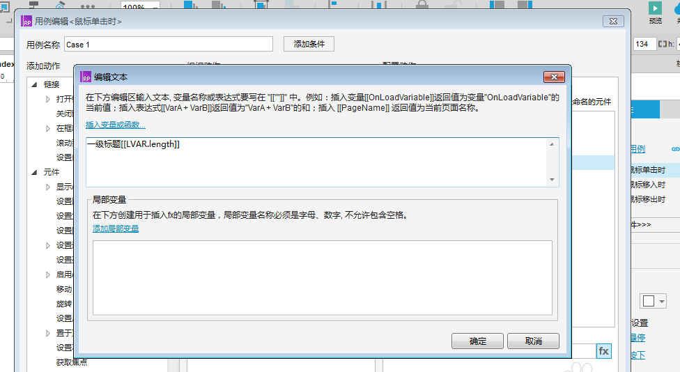 小编分享在Axure。