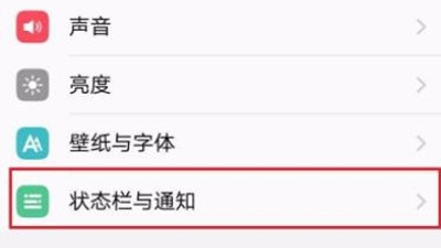 我来分享viovS1设置显示电量百分比的具体操作步骤。