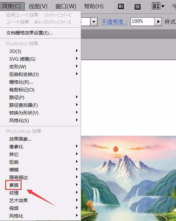 分享使用AI为图片制作半调图案效果的具体操作流程。