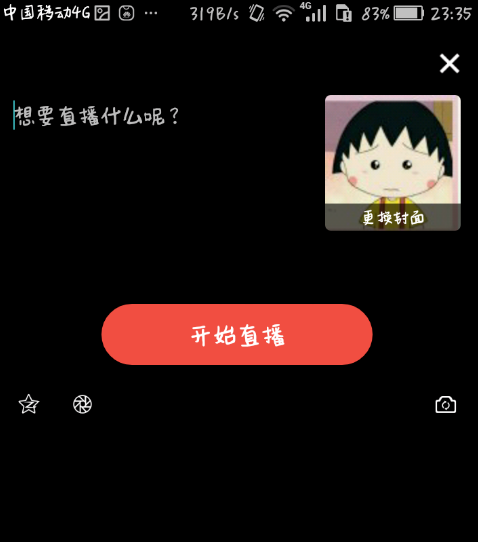 分享在全民K歌中进行直播的图文教程方法。