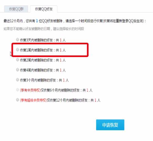 我来教你恢复qq好友的详细操作过程介绍。