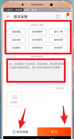 教你手机淘宝中投诉海鲜达的具体操作步骤。
