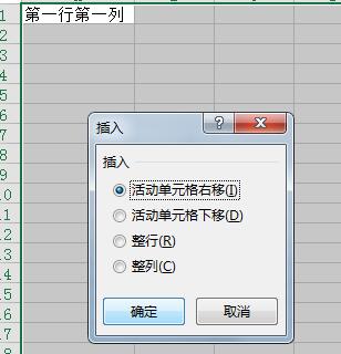 Excel如何批量插入行列-Excel批量插入行列的方法