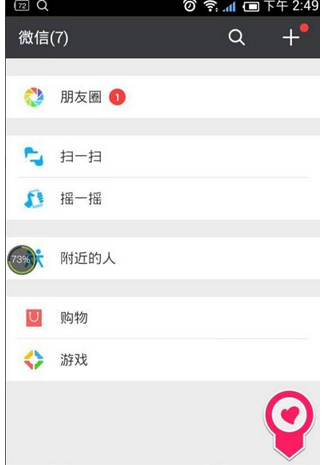 教你微信被限制登录的详细处理方法。