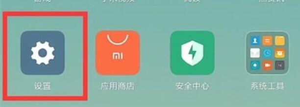 红米note8pro切换副卡上网的方法步骤