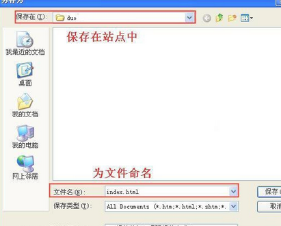 Dreamweaver插入flash动画的详细方法