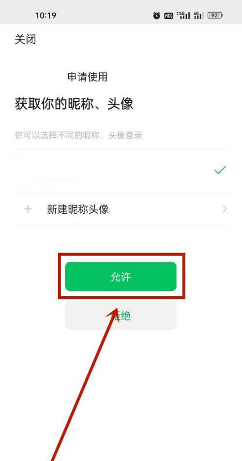 soul怎么绑定微信账号?soul绑定微信账号的方法