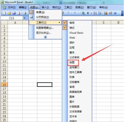 excel2003如何显示常用工具菜单