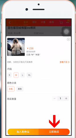 图文详解手机淘宝中使用金币的具体操作流程。
