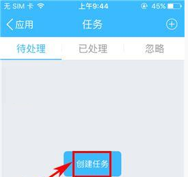 云之家怎么创建任务4