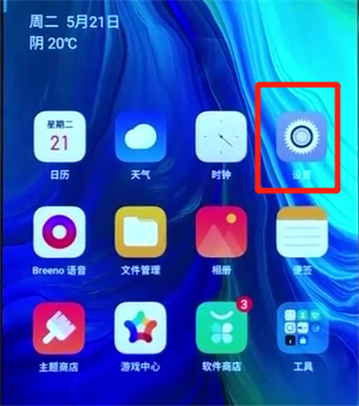 oppo reno设置翻转静音的使用流程