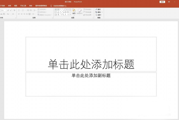 今天分享使用PPT制作出卡片式的具体操作流程。