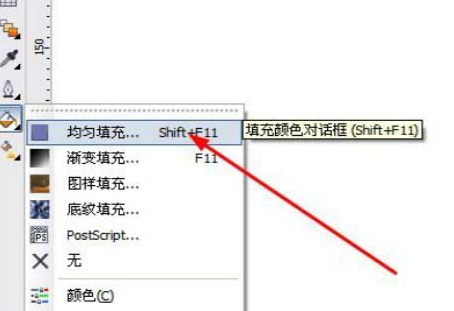 CorelDraw X4为矩形填充颜色的操作教程