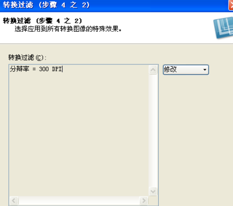 snagit软件怎么调整图片率等