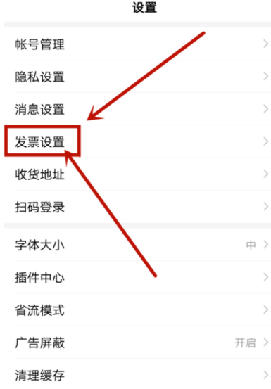 分享百度APP建立发票信息的简单教程方法。