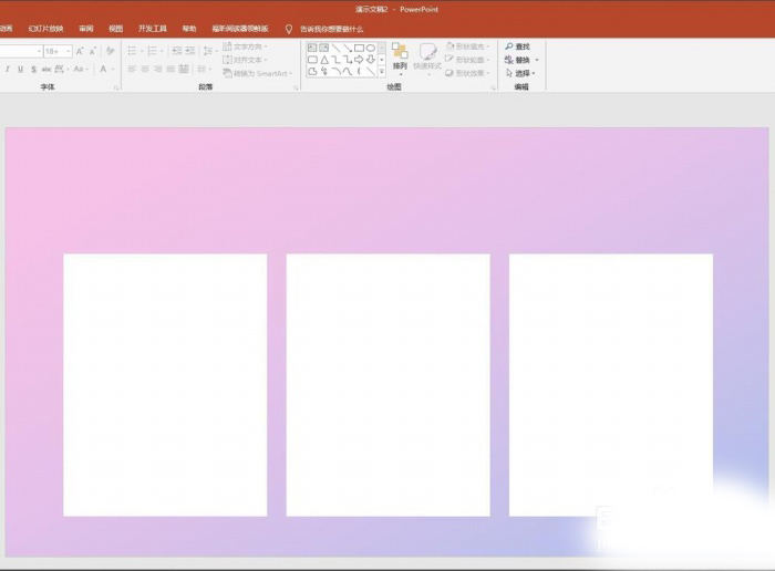 今天分享使用PPT制作出卡片式的具体操作流程。