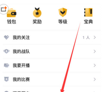 企鹅电竞设置中心