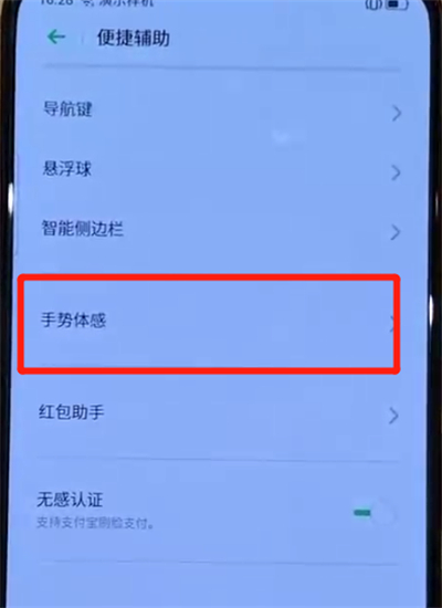 oppo reno设置翻转静音的使用流程