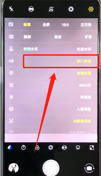 今天分享vivox27中将快门声关掉的具体操作方法。