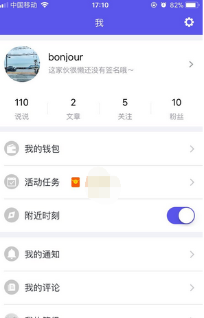 《陌友》怎么玩？陌友APP使用方法介绍