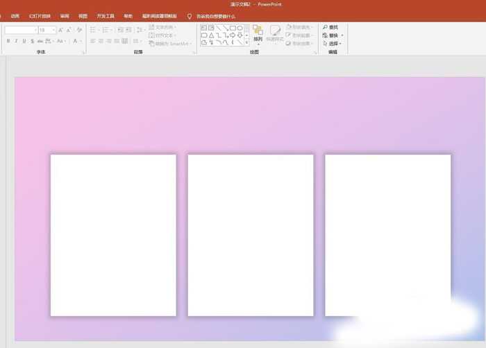 今天分享使用PPT制作出卡片式的具体操作流程。