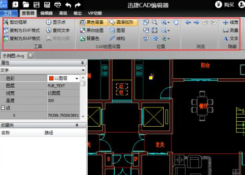 AutoCAD2017经典模式设置方法