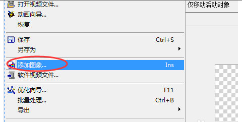 ULead GIF Animator制作动态gif图的操作教程
