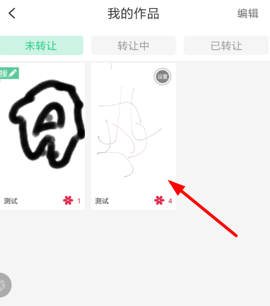 我来分享画吧中查看作画过程的具体操作流程。
