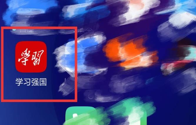 学习强国怎么听音乐? 学习强国电台找音乐教程