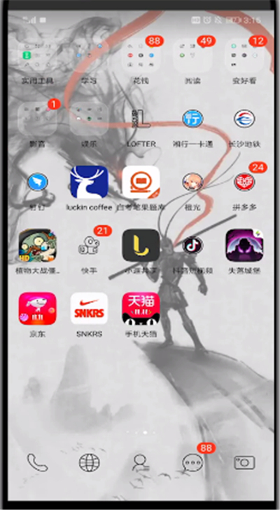 京东找收藏宝贝的详细步骤