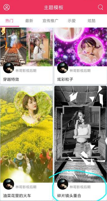 小编教你抖音中拍摄出破镜重圆视频的具体操作步骤。