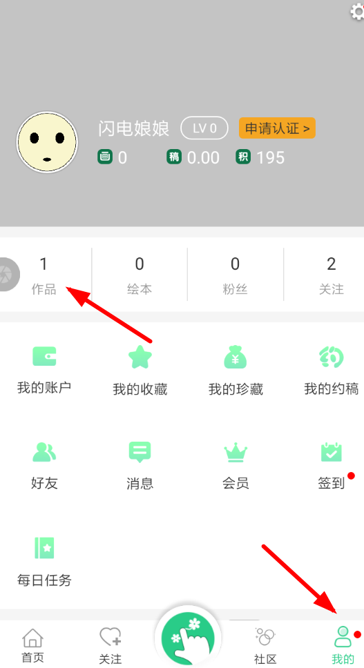 我来分享画吧中查看作画过程的具体操作流程。