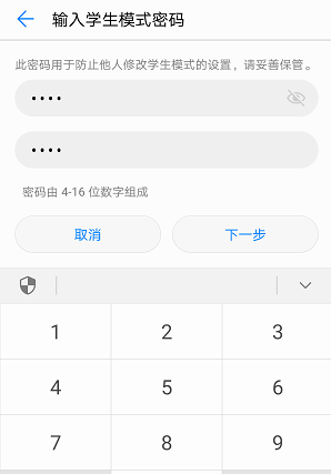 今天分享华为手机打开学生模式的具体操作。