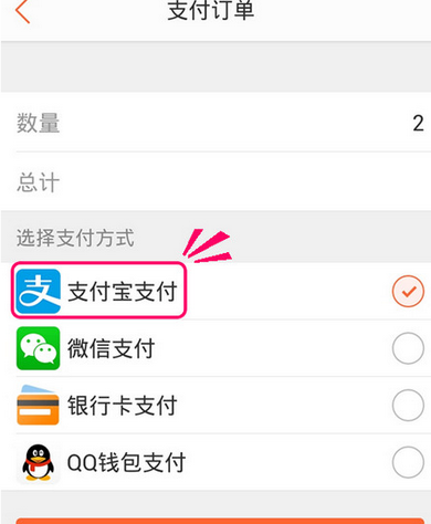 大众点评怎么使用花呗支付 大众点评使用花呗支付方法流程2
