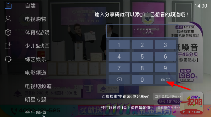 小编教你使用电视家看央视台的简单操作。